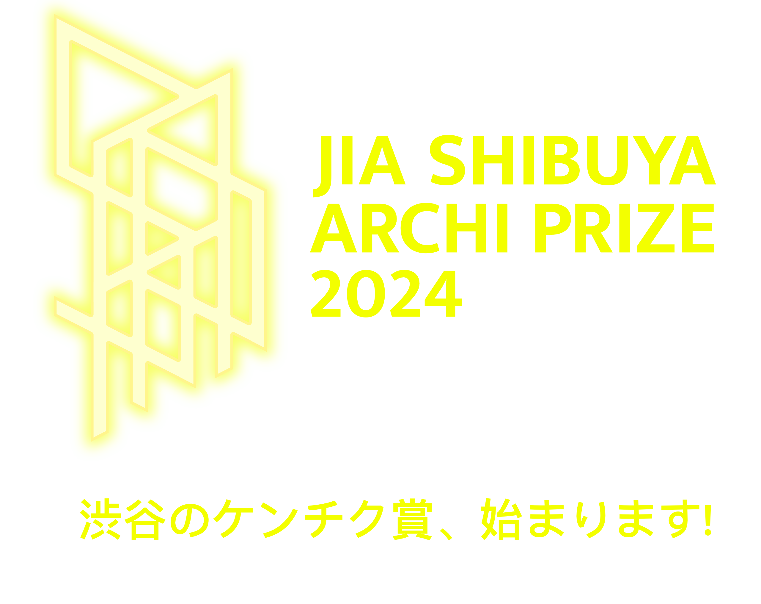 JIA 渋谷アーキプライズ2024