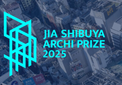 JIA SHIBUYA ARCHI PRIZE 2025 募集開始
