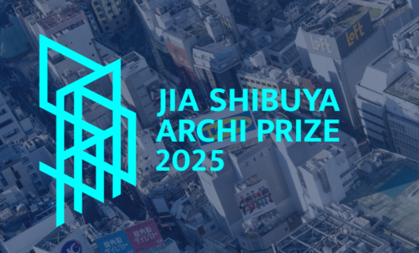 JIA SHIBUYA ARCHI PRIZE 2025 募集開始