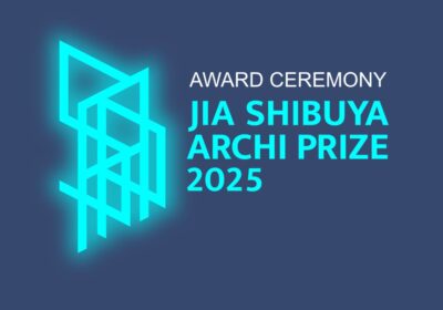 JIA SHIBUYA ARCHI PRIZE 2025受賞者決定のお知らせ